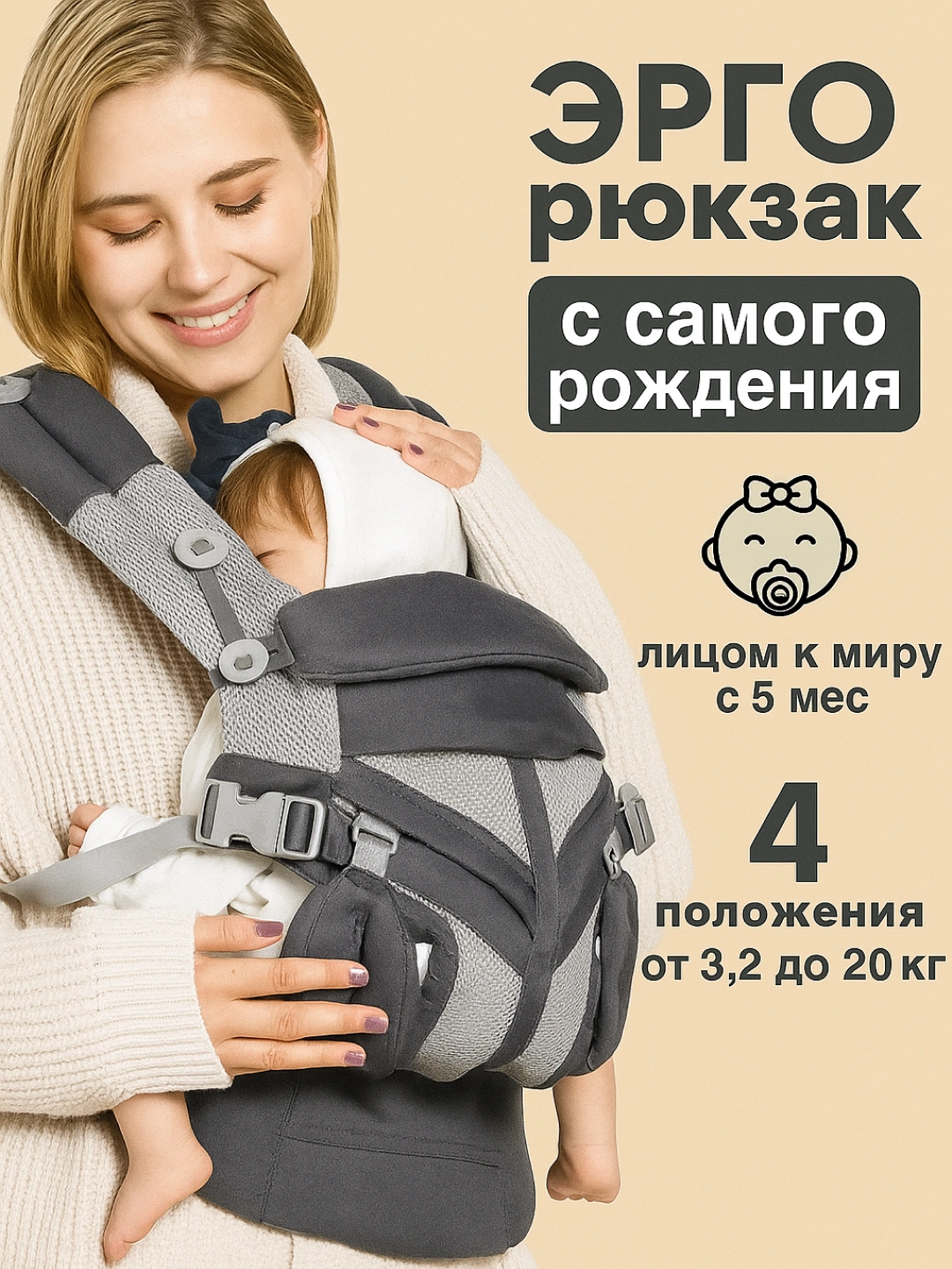 Эргорюкзак OMNI 360